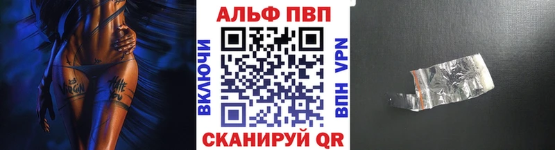 магазин    Александровск-Сахалинский  APVP VHQ 