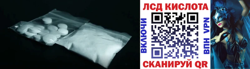 Лсд 25 экстази кислота  Александровск-Сахалинский 